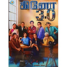 கினோ 3.0