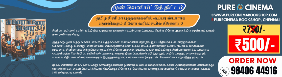 கினோ 3.0
