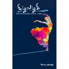 நிழலழகி