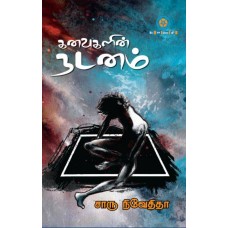கனவுகளின் நடனம்